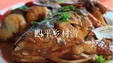 铁东下三台鲜鱼王